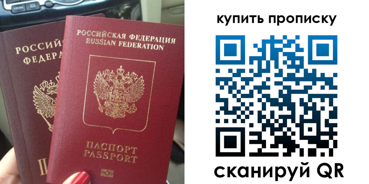 прописка гарантия в ЕАО