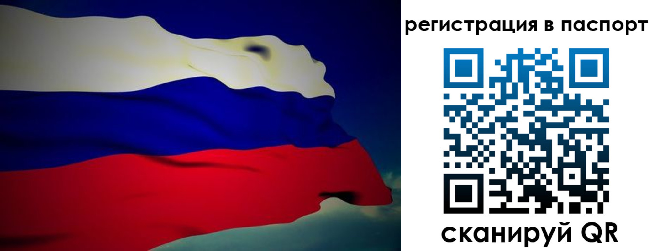 временная регистрация 2025 в ЕАО