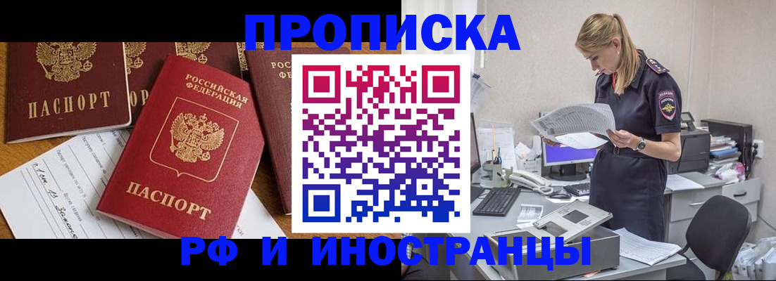 временная регистрация 2025 в ЕАО