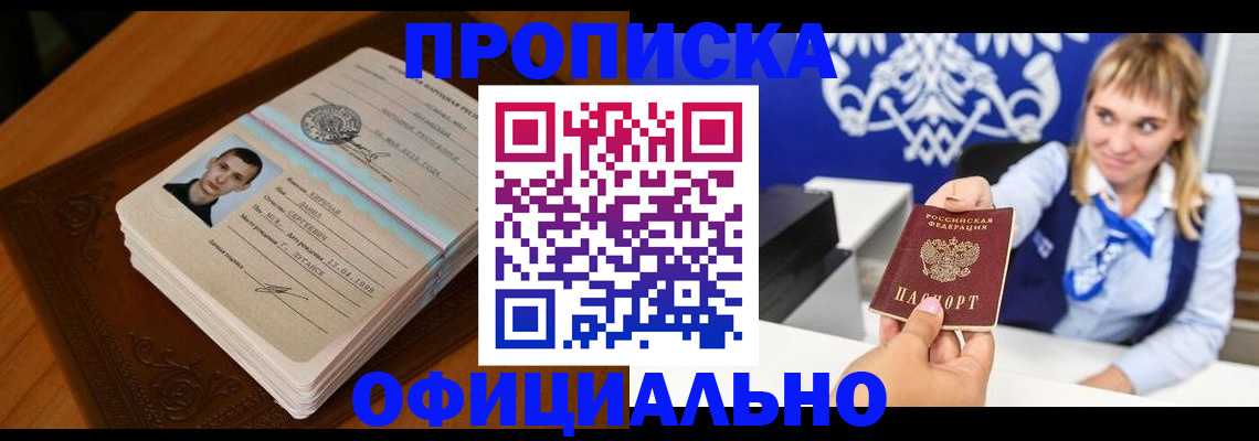 регистрация в ЕАО