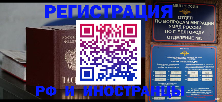 прописка 2025 в ЕАО