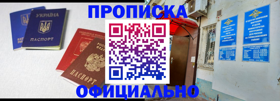 прописка регистрация в ЕАО