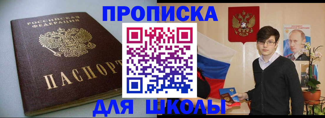 временная регистрация поиск в ЕАО